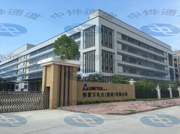 Huizhou yifuwan Electric Co., Ltd