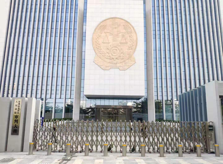 Shenzhen People's court