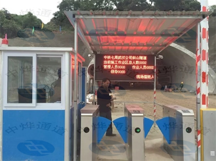 Construction site of Xieshan tunnel of China Railway seventh Bureau